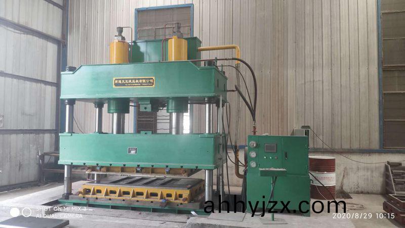 液壓(ya)機平闆成(cheng)型(xing)